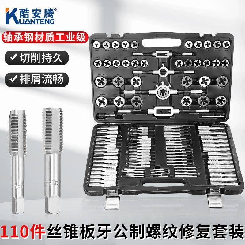可调棘轮丝套专用丝锥扳手气动套筒丝攻丝锥套装夹头110件