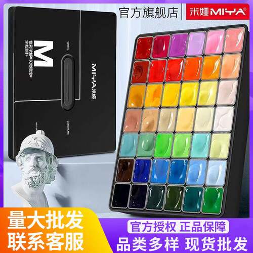 米娅水粉颜料果冻42色80ml美术生专用m系60ml色彩工具套装一整套