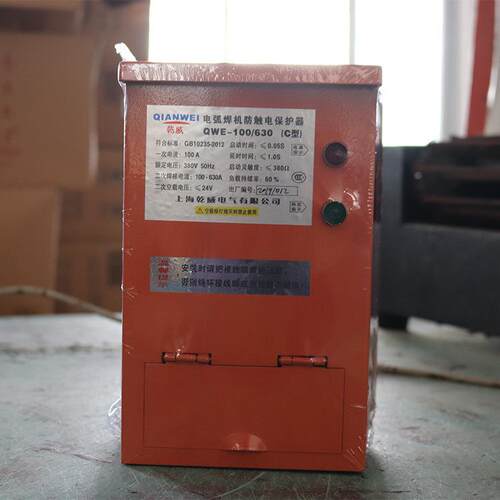 现货QWE-100/630C型电弧保护器