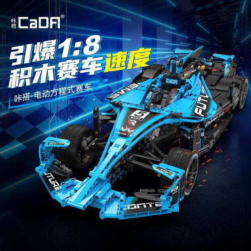 双鹰咔搭C64004电动方程式FE赛车益智启蒙拼装插积木男孩玩具