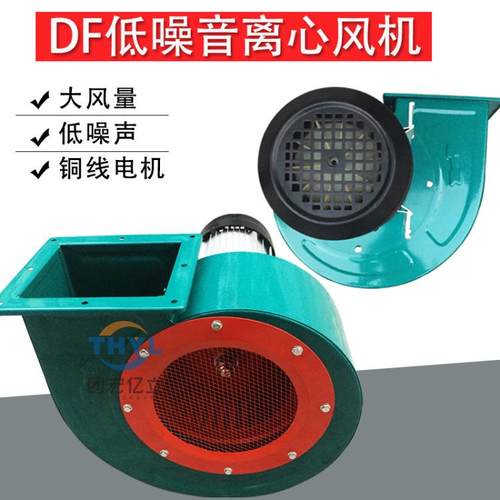 DF低噪声离心风机DF-1.1/1.3-I/1.3-II/1.6-II/2-II多翼式鼓风机