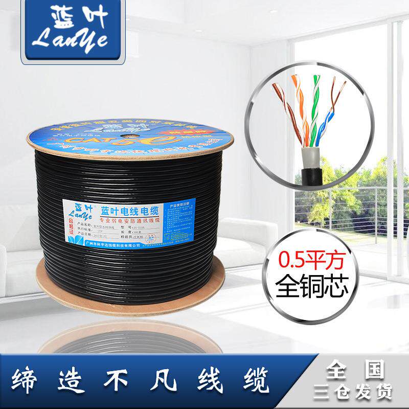 库存甩卖原装室外100网线0-40阻水网线纯铜8芯纯铜网线双绞0.5