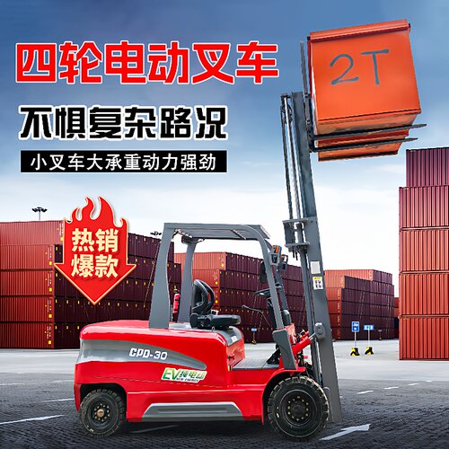 电动叉车0.5吨小型叉车液压升降三支点1吨仓库搬运堆高装卸车