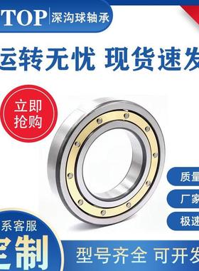 哈尔滨鸿通铜保电机轴承6226M6228M6230M6232M6234M轴承