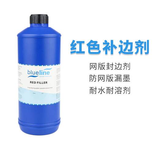 柯图泰红色补边剂红色封边剂丝网制版红色封边胶红色封网胶材料