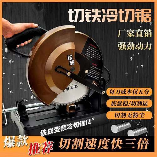 铁成冷切锯10寸14寸滚丝机改装螺纹钢切割机台式切铁机切管