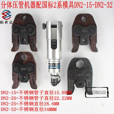 FHT-1550手动液压压管钳电动不锈钢管水管压管钳卡压钳15-32mm