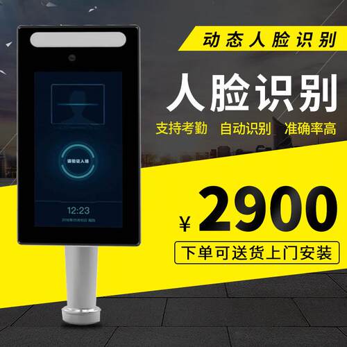 小区门禁考勤系统人脸识别闸机动态人证识别一体机全自动刷脸机