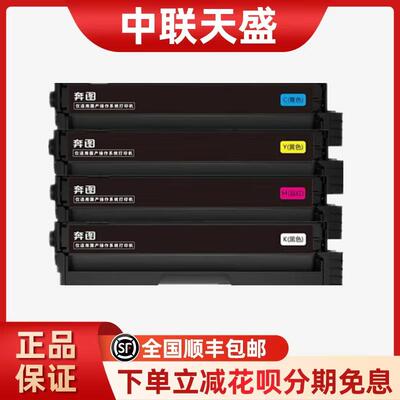 原装奔图CTL-1150HK黑鼓1150XK粉盒CM1150ADNCP1150/1155DN硒鼓