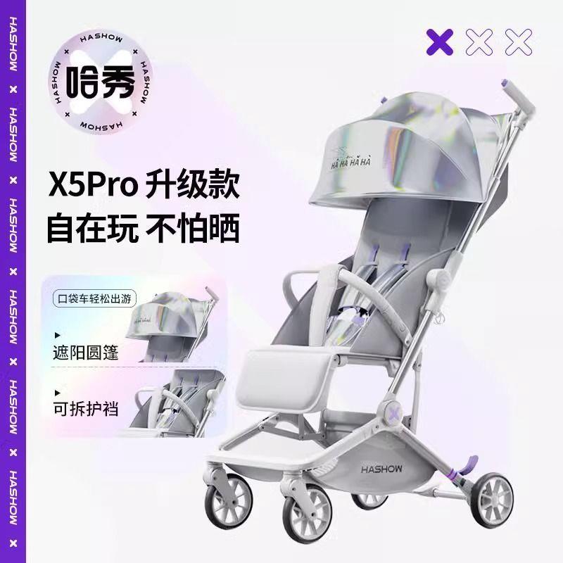哈秀X3proX5轻便折叠口袋车可坐可躺婴儿推车婴幼儿溜遛娃神器