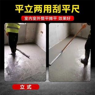 混凝土刮平尺地暖回填小刮尺手动小刮尺找平尺整平板刮水泥刮泥板