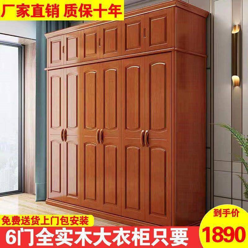 全实木衣柜衣橱卧室简约现代中式开门大原木家用储物组合整垒德株