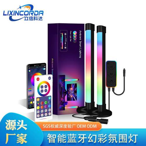 新款RGB幻彩电视背景音乐拾音灯电脑桌面床头氛围律动幻彩灯