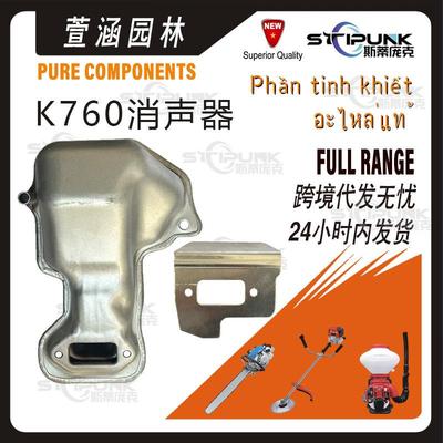 适配HusqvarnaK760烟筒506364204兼容K760Muffler760750消声器