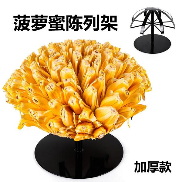 道具超市促销陈列架菠萝蜜圆形开花展示架菠萝蜜架子菠萝蜜水果店