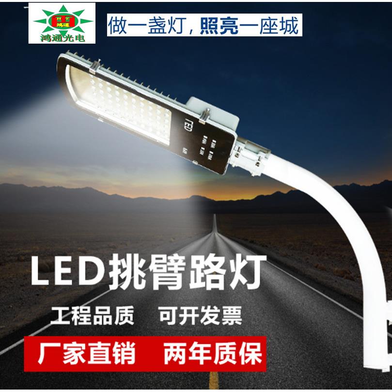 LED路灯头道路灯50W100W30W庭院小区新农村户外防水吸墙挑臂路灯