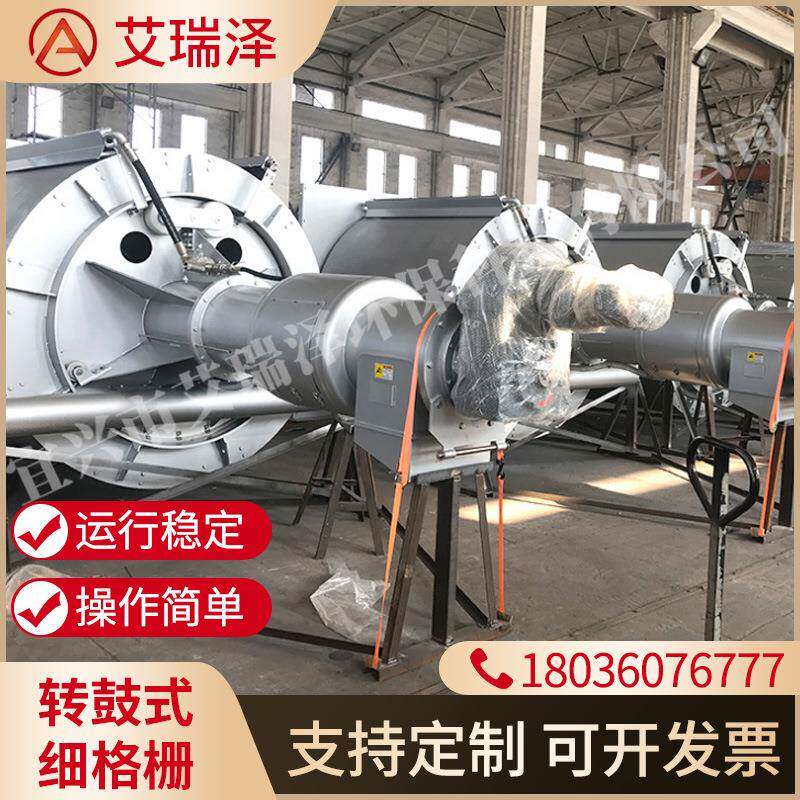 转鼓式机械格栅旋转网孔膜转筒式格栅屠宰捞毛机转鼓细格栅机
