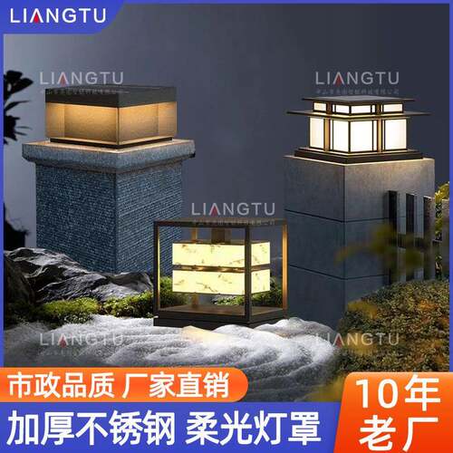 柱头灯户外门柱灯不锈钢防水太阳能灯新中式庭院灯家用门口柱子灯