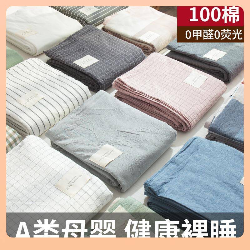 ⇔A类纯棉被套单件150x200x230儿童单人柔软水洗棉1.5m被罩冬季