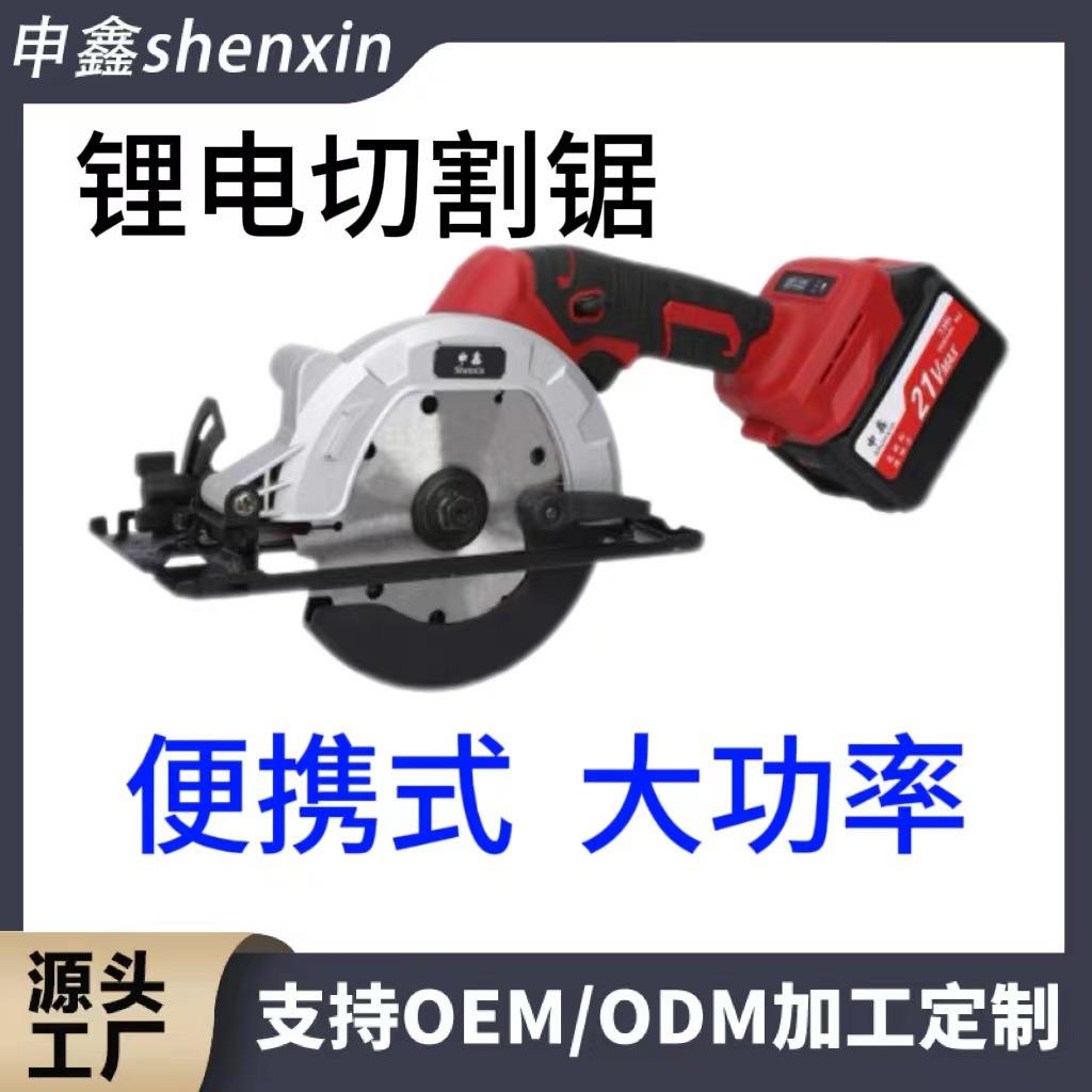 工厂直销锂电切割锯大功率木工切割圆锯便携无刷锯子圆盘锯充电式