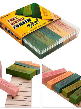 Baroque5件套吉他品丝抛光橡皮擦琴弦抛光清洁剂除锈橡皮打磨