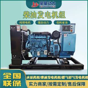 50KW柴油发电机组100kw120kw150KVA200kw300KW400千瓦柴油发电机
