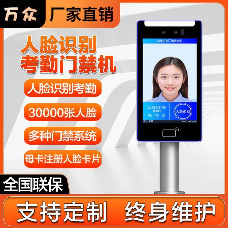 动态人脸识别考勤门禁一体机智能刷脸访客考勤打卡门禁系统终端