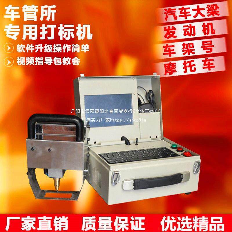 电动便携式手持式打码机钢板模具法兰金属刻字机钢结构气动打标机