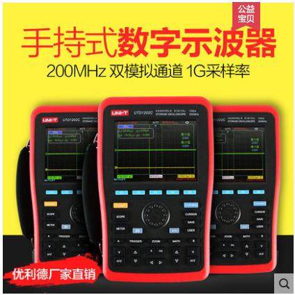 优利德手持式数字存储示波器示波表万用表UTD1062C/UTD1102C