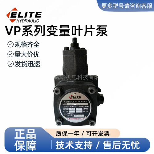 ELITE变量叶片泵艾利特泵头VP-12-FA3限压式低压油泵