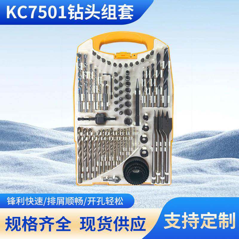 KC7501钻头组套多功能五金钻头麻花钻建工钻木工钻批头螺丝批套装