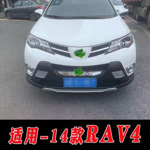 适用于14款RAV415款RAV4前后保险杠护杠防护杠厂价发货多款可选