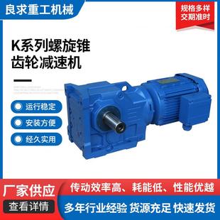 减速器 直角塑料包装 KAF67法兰空心轴安装 螺旋锥齿轮挤出机械卧式