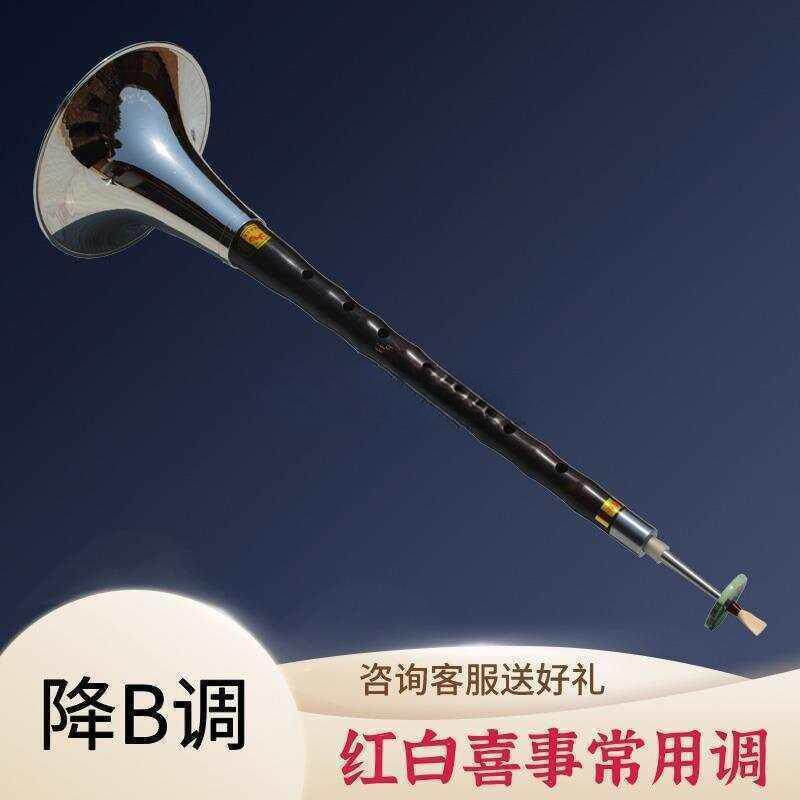 燕京唢呐乐器全套黑檀乌木降调唢呐红檀木降调红白喜事常用喇叭