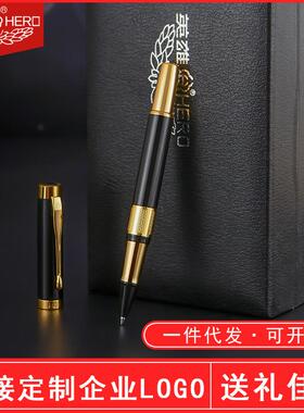 英雄760宝珠笔商务签字笔0.5办公水笔黑色签单笔广告笔定制LOGO