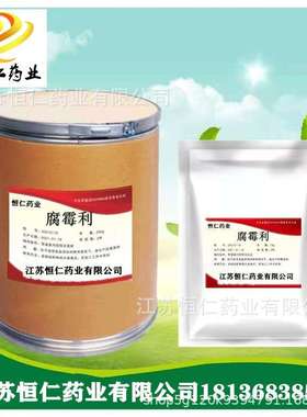 现货供应 腐霉利  25kg/桶cas：32809-16-8 稳定