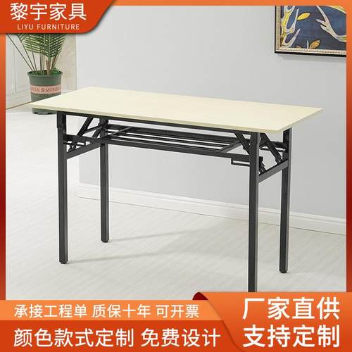 简易折叠培训桌长条桌办公会议桌学习课桌户外餐桌摆摊折叠桌