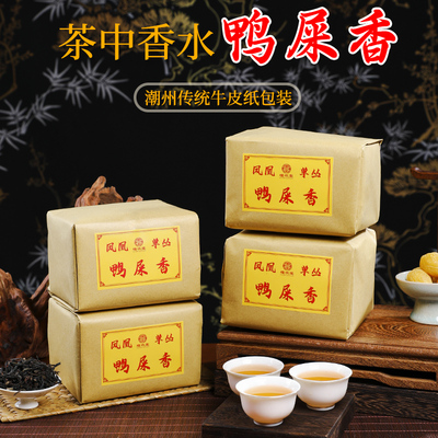 鸭屎香乌岽高山蜜兰香凤凰单丛茶