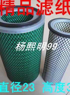 KLP2336精品滤芯适配一汽红塔解放经典7国五标准空气滤清器23*36