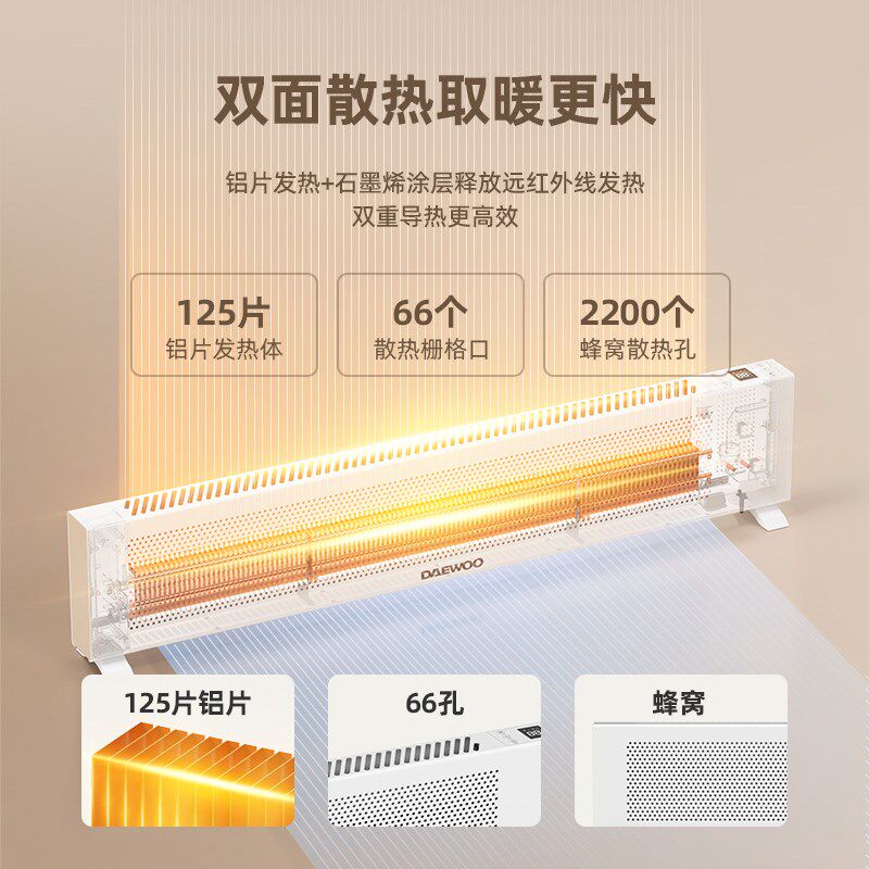 大宇踢脚线取暖器石墨烯家用节能暖风机/取暖器