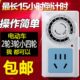 电动车充电定时插座电摩三轮车充电保护器开关机械倒计时自动断电