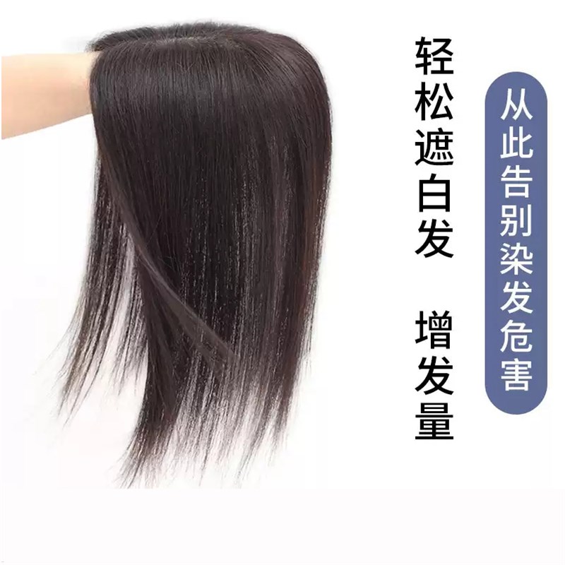 仿真发女头d顶补发片长发遮白发一片式假发中分刘海无痕隐形补发