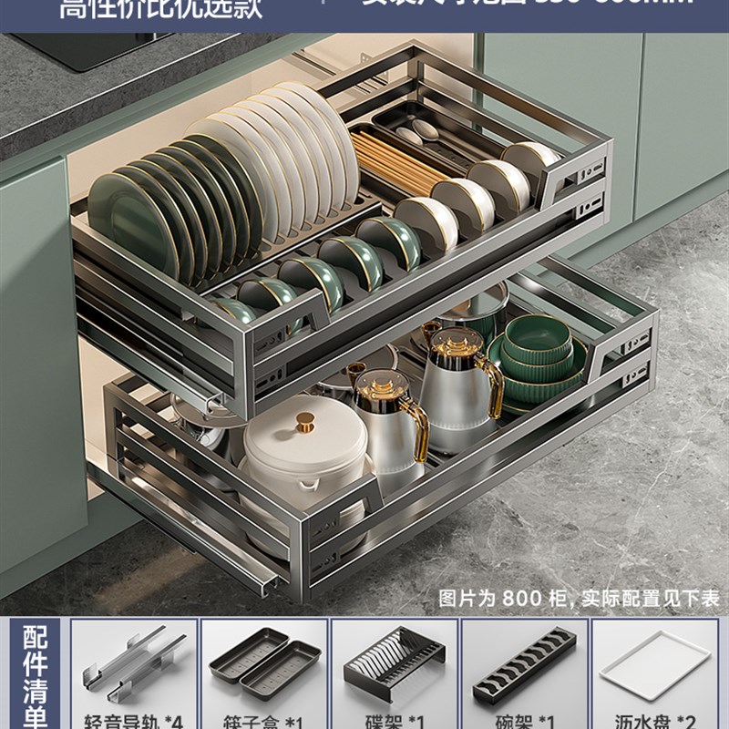 拉篮厨房橱柜f304不锈钢碗碟碗柜双层厨柜碗架抽屉V式调味碗篮收