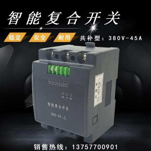 智能复合开关MJD-45G MJD-80G MJD-45F MJD-80电容器投切开关