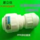 水管配件 管件25变20直接PPR异径直接 豪立信PPR快接管件 直插式