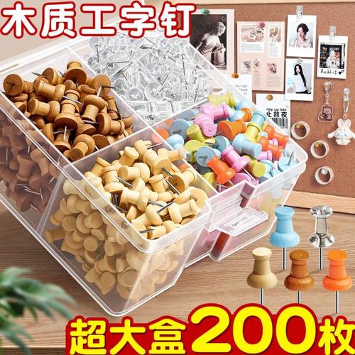 原木质图钉毛毡墙软木板按钉幼儿园留言板工字钉按钉大头钉别针子