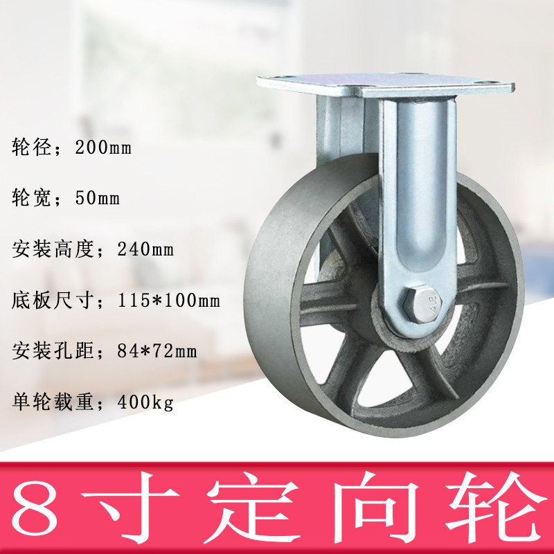 重型4寸5寸6寸8寸实心铸铁全A铁轮耐高温万向轮烤箱烤炉轮子轱辘