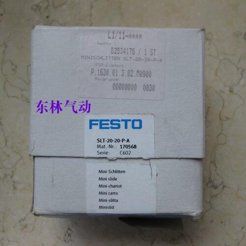FESTO 原装全新 SLT-20-20-P-A   170568