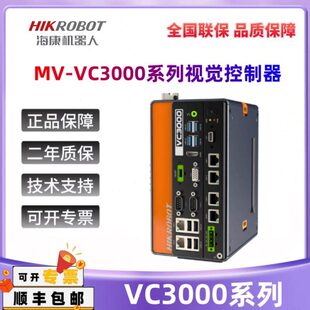 128G60 VC3101H CPUi3i5选配 海康工控机VC3000系列视觉控制器