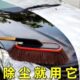 汽车除尘掸子专用擦车神器洗车工具用品车扫灰雪蜡刷拖车刷子车用
